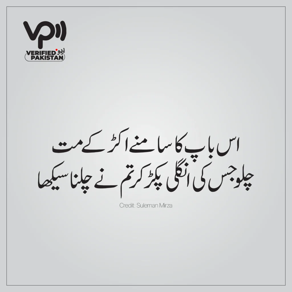 Islamic Quotes in Urdu: Top 10 Islam Quotes in Urdu